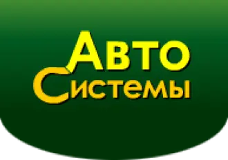Логотип Автосистем